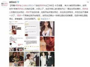 阿娇爆料老公视频在线观看,揭秘娱乐圈背后的真相  第3张