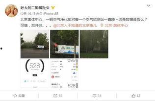 北京微博最新爆料,揭秘XX事件背后真相 第2张 北京微博最新爆料,揭秘XX事件背后真相 第2张