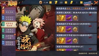 火影手游最新版本爆料吧,全新忍者、技能升级，战力再攀高峰！  第3张